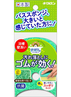 おてがるバス すっぽりーね スポンジソフトDX