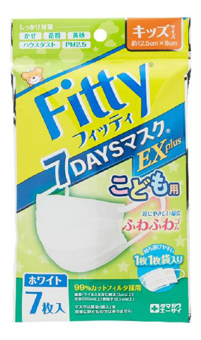 フィッティ7DAYSマスクEXプラス7枚入 ホワイトキッズサイズ