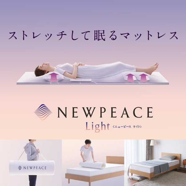 NEWPEACE Light Single WE-AH00A