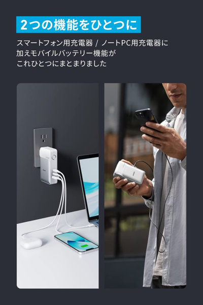 Anker 733 Power Bank（GaNPrime PowerCore 65W） ホワイト A1651N21