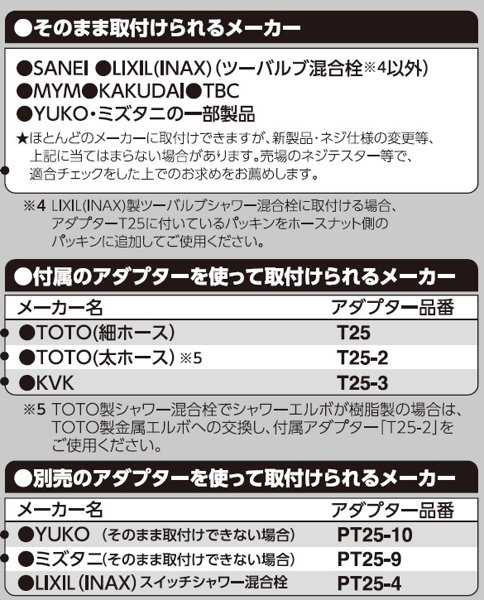 SANEI 節水ストップシャワーセット ホワイト PS303-CTA-MW2 SANEI 節水ストップシャワーセット ホワイト PS303-CTA-MW2
