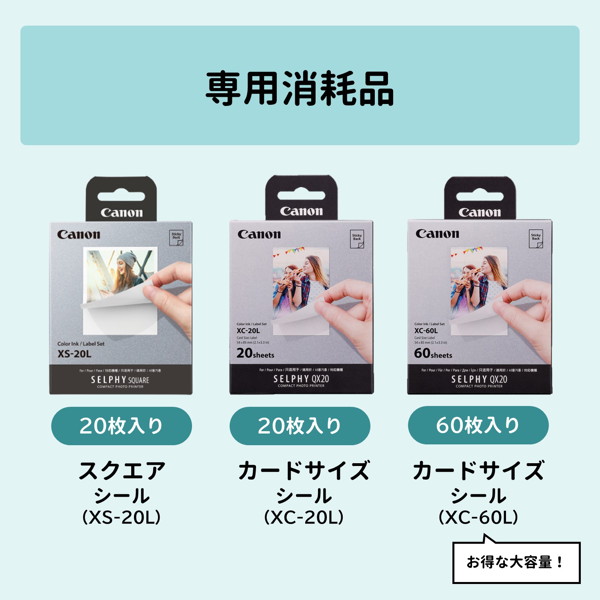 キヤノン Canon コンパクトフォトプリンター セルフィー SELPHY QX20（WH）