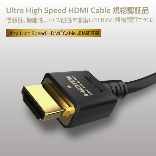 HDMI 2.1 ケーブル ウルトラハイスピード 5m 8K 60Hz 4K 120Hz eARC VRR Dynamic HDR 【 PS5 PS4 Nintendo Switch Xbox など対応 】 イーサネット ブラック DH-HD21E50BK2 HDMI 2.1 ケーブル ウルトラハイスピード 5m 8K 60Hz 4K 120Hz eARC VRR Dynamic HDR 【 PS5 PS4 Nintendo Switch Xbox など対応 】 イーサネット ブラック DH-HD21E50BK2