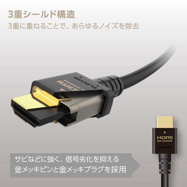 HDMI 2.1 ケーブル ウルトラハイスピード 5m 8K 60Hz 4K 120Hz eARC VRR Dynamic HDR 【 PS5 PS4 Nintendo Switch Xbox など対応 】 イーサネット ブラック DH-HD21E50BK2 HDMI 2.1 ケーブル ウルトラハイスピード 5m 8K 60Hz 4K 120Hz eARC VRR Dynamic HDR 【 PS5 PS4 Nintendo Switch Xbox など対応 】 イーサネット ブラック DH-HD21E50BK2