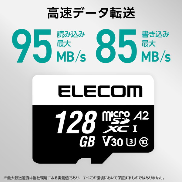 microSD カード 128GB Class10 UHS-I U3 V30 A2 4K microSDXC 読込最大95MB/s 【 Nintendo Switch / アクションカム / Vlogカメラ 等対応 】 防水 IPX7 MF-MS128GU13A2R microSD カード 128GB Class10 UHS-I U3 V30 A2 4K microSDXC 読込最大95MB/s 【 Nintendo Switch / アクションカム / Vlogカメラ 等対応 】 防水 IPX7 MF-MS128GU13A2R