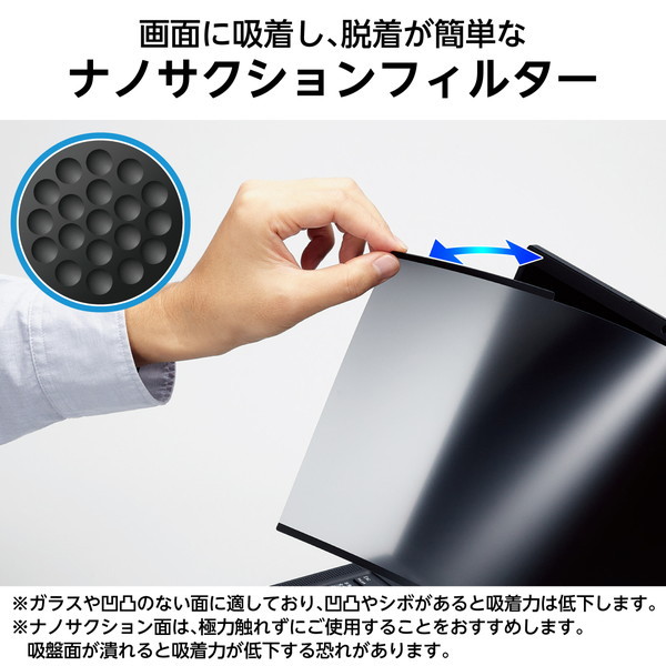 Surface Laptop 7 13.8インチ 用 覗き見防止フィルター ナノサクション 吸着式 プライバシーフィルター アンチグレア ブルーライトカット 反射防止 EF-MSL7SPFNSK Surface Laptop 7 13.8インチ 用 覗き見防止フィルター ナノサクション 吸着式 プライバシーフィルター アンチグレア ブルーライトカット 反射防止 EF-MSL7SPFNSK