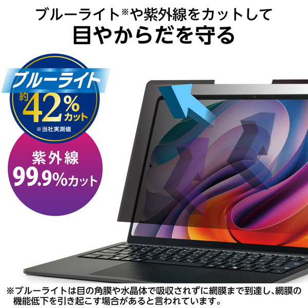 Surface Laptop 7 13.8インチ 用 覗き見防止フィルター ナノサクション 吸着式 プライバシーフィルター アンチグレア ブルーライトカット 反射防止 EF-MSL7SPFNSK Surface Laptop 7 13.8インチ 用 覗き見防止フィルター ナノサクション 吸着式 プライバシーフィルター アンチグレア ブルーライトカット 反射防止 EF-MSL7SPFNSK