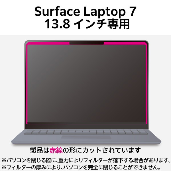 Surface Laptop 7 13.8インチ 用 覗き見防止フィルター ナノサクション 吸着式 プライバシーフィルター アンチグレア ブルーライトカット 反射防止 EF-MSL7SPFNSK Surface Laptop 7 13.8インチ 用 覗き見防止フィルター ナノサクション 吸着式 プライバシーフィルター アンチグレア ブルーライトカット 反射防止 EF-MSL7SPFNSK
