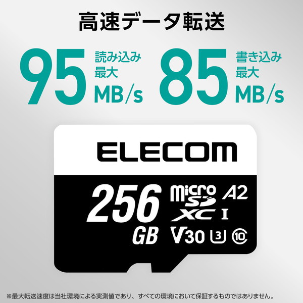 microSD カード 256GB Class10 UHS-I U3 V30 A2 4K microSDXC 読込最大95MB/s 【 Nintendo Switch / アクションカム / Vlogカメラ 等対応 】 防水 IPX7 MF-MS256GU13A2R microSD カード 256GB Class10 UHS-I U3 V30 A2 4K microSDXC 読込最大95MB/s 【 Nintendo Switch / アクションカム / Vlogカメラ 等対応 】 防水 IPX7 MF-MS256GU13A2R