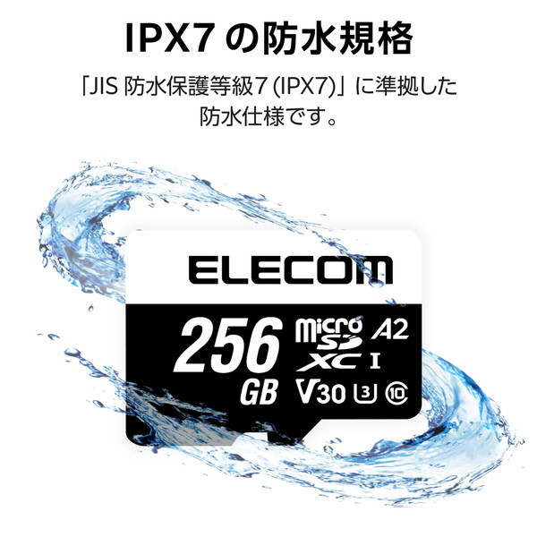 microSD カード 256GB Class10 UHS-I U3 V30 A2 4K microSDXC 読込最大95MB/s 【 Nintendo Switch / アクションカム / Vlogカメラ 等対応 】 防水 IPX7 MF-MS256GU13A2R microSD カード 256GB Class10 UHS-I U3 V30 A2 4K microSDXC 読込最大95MB/s 【 Nintendo Switch / アクションカム / Vlogカメラ 等対応 】 防水 IPX7 MF-MS256GU13A2R
