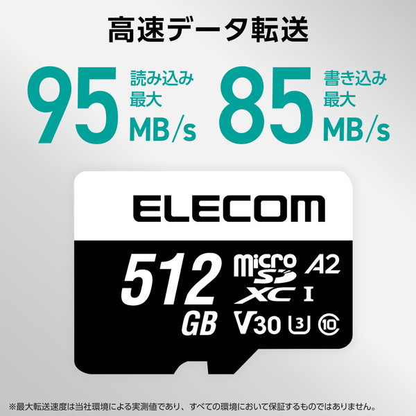 microSD カード 512GB Class10 UHS-I U3 V30 A2 4K microSDXC 読込最大95MB/s 【 Nintendo Switch / アクションカム / Vlogカメラ 等対応 】 防水 IPX7 MF-MS512GU13A2R microSD カード 512GB Class10 UHS-I U3 V30 A2 4K microSDXC 読込最大95MB/s 【 Nintendo Switch / アクションカム / Vlogカメラ 等対応 】 防水 IPX7 MF-MS512GU13A2R