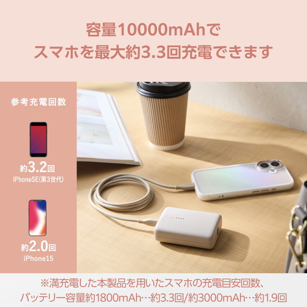 モバイルバッテリー 10000mAh 大容量 小型 PD 最大20W 入出力（ USB Type-C ×1） 出力（ USB-A ×1） ＆me グレージュ DE-C56L-10000GB