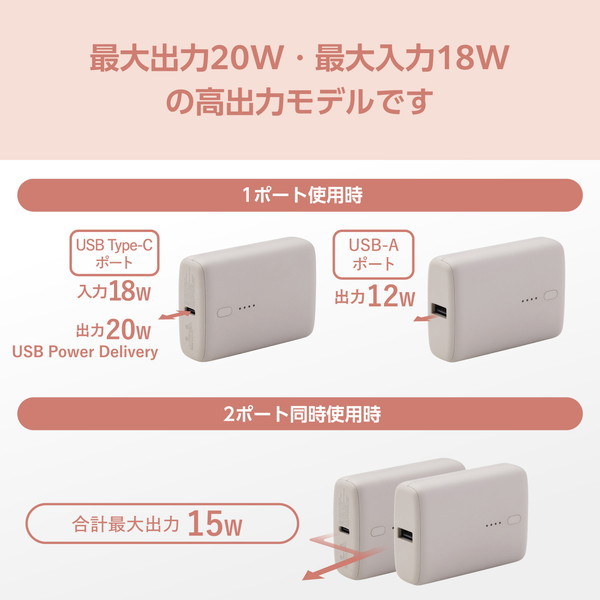 モバイルバッテリー 10000mAh 大容量 小型 PD 最大20W 入出力（ USB Type-C ×1） 出力（ USB-A ×1） ＆me グレージュ DE-C56L-10000GB