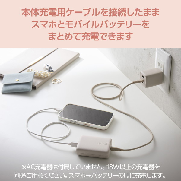 モバイルバッテリー 10000mAh 大容量 小型 PD 最大20W 入出力（ USB Type-C ×1） 出力（ USB-A ×1） ＆me グレージュ DE-C56L-10000GB