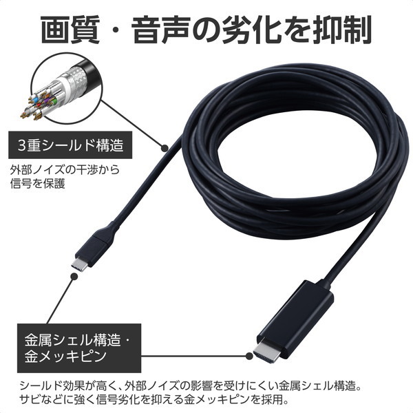 USB Type-C-HDMI 変換 ケーブル （ USB-C プラグ to HDMIプラグ ） 5m 4K 60Hz 【 タイプC ポート搭載機器各種対応 】 ブラック CAC-CHDMI50BK2