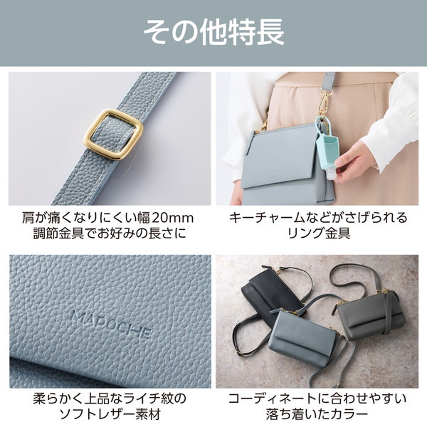 スマホポーチ ショルダーポーチ お財布機能付き 斜めがけ ポシェット ソフトレザー ファスナー開閉 マグネットフラップ MAPOCHE ダスティブルー P-MAP07BU