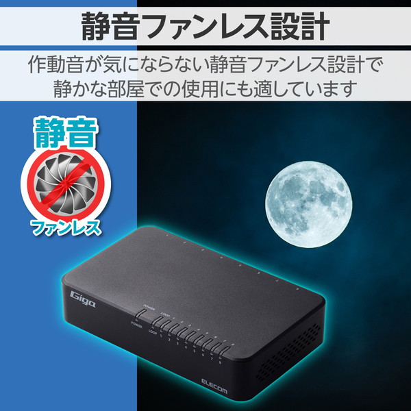 スイッチングハブ LAN ハブ 8ポート Giga対応 1000/100/10Mbps プラスチック筐体 マグネット AC電源 ファンレス 静音 省エネ機能 壁掛け設置対応 ブラック EHC-G08PA4-JB スイッチングハブ LAN ハブ 8ポート Giga対応 1000/100/10Mbps プラスチック筐体 マグネット AC電源 ファンレス 静音 省エネ機能 壁掛け設置対応 ブラック EHC-G08PA4-JB