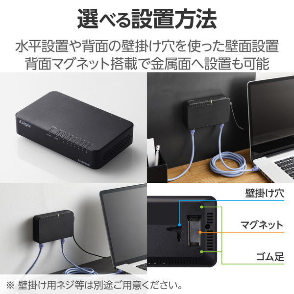 スイッチングハブ LAN ハブ 8ポート Giga対応 1000/100/10Mbps プラスチック筐体 マグネット AC電源 ファンレス 静音 省エネ機能 壁掛け設置対応 ブラック EHC-G08PA4-JB スイッチングハブ LAN ハブ 8ポート Giga対応 1000/100/10Mbps プラスチック筐体 マグネット AC電源 ファンレス 静音 省エネ機能 壁掛け設置対応 ブラック EHC-G08PA4-JB