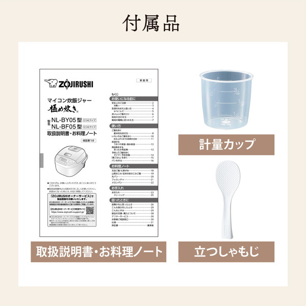 象印マイコン炊飯ジャー「極め炊き」 3合炊き NL-BY05-BA（ブラック）