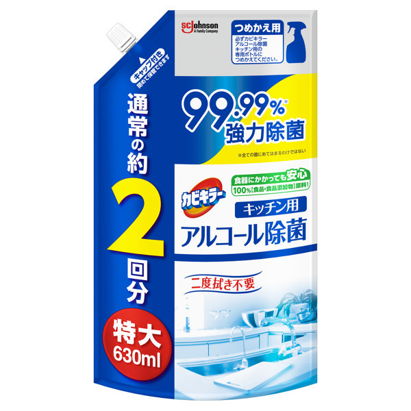 KBアルコール除菌キッチン用替え特大