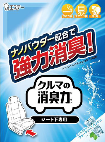 クルマの消臭力 シート下専用Wスカッシュ300G