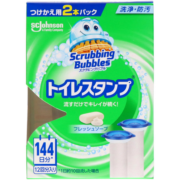 SBスタンプFS替え2P