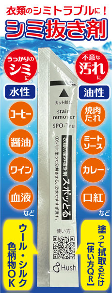 スポッとる1包ヘッダー付き