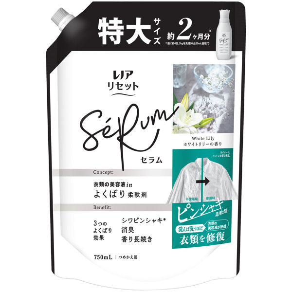 レノアリセットセラムリリー替SL750ML