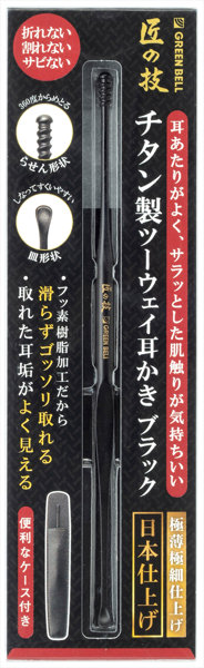 G-2300チタン製ツーウェイ耳かきブラック