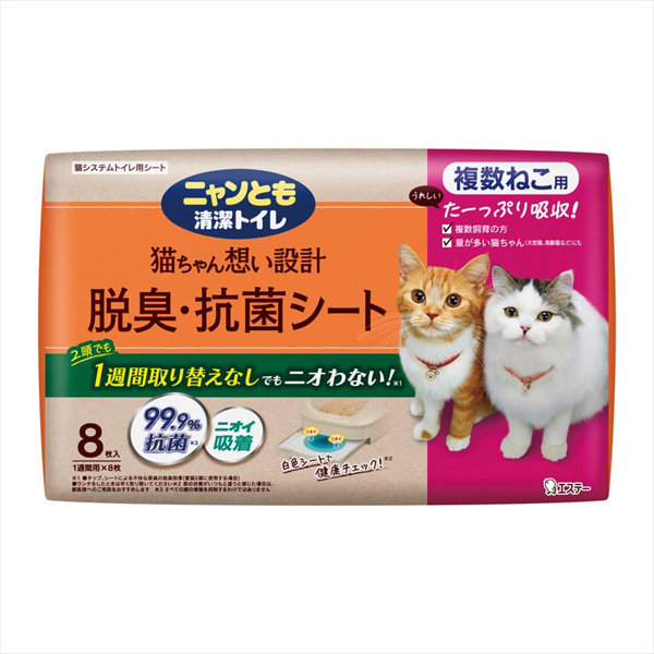 ニャンとも清潔トイレ 脱臭・抗菌シート 複数 8枚