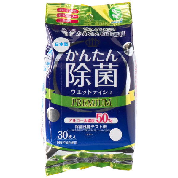 かんたん除菌ウエットプレミアム30枚