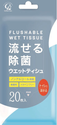 流せる除菌ウエットティシュ20枚