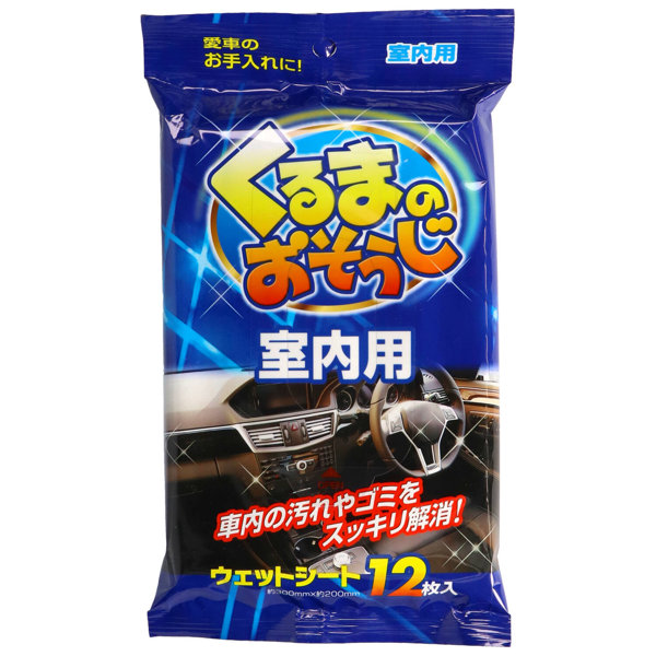 くるまのおそうじ室内用12枚....