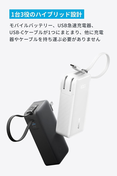 Anker Power Bank （10000mAh， Fusion， Built-In USB-C ケーブル） ホワイト White A1637N21