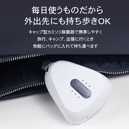 FlukeForest カミソリ除菌キャップ キャップ型 コンパクト 防水設計IPX7 FF-RS02