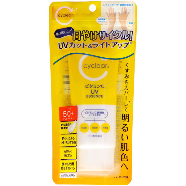cyclear ビタミンC UVエッセンス 70g
