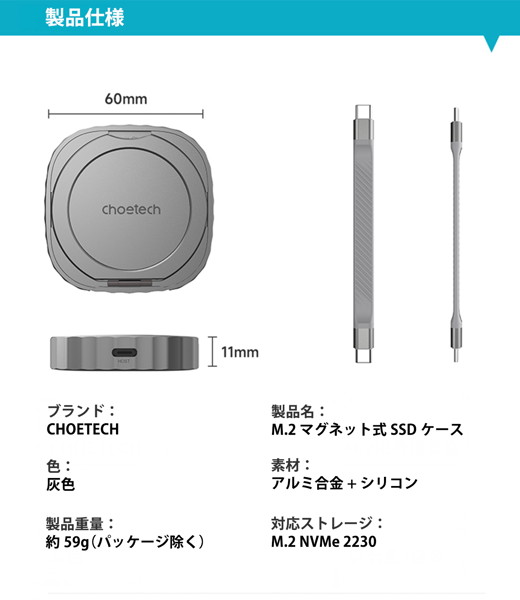 ポータブルM.2 2230 マグネットSSDケース MSE001 ポータブルM.2 2230 マグネットSSDケース MSE001