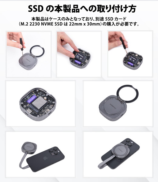 ポータブルM.2 2230 マグネットSSDケース MSE001 ポータブルM.2 2230 マグネットSSDケース MSE001