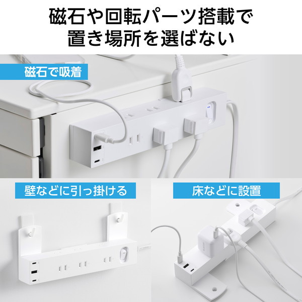 延長コード 電源タップ USBタップ 1m （ コンセント 6口 USB Type-C ×2 USB-A ×1 ） PD 30W マグネット 雷ガード ほこり防止シャッター 一括スイッチ ホワイト ECT-3910WH