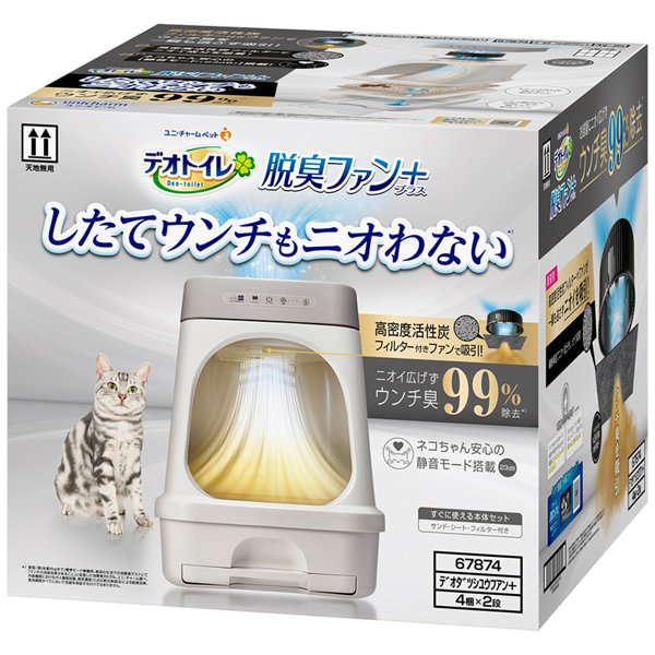 デオトイレ 脱臭ファン＋本体セット