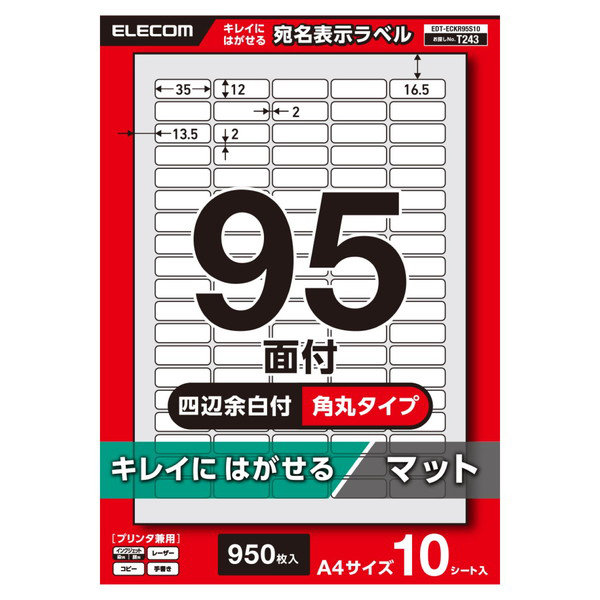 ラベルシール きれいにはがせる シール用紙 A4 950枚（95面×10シート） 35×12mm 上質紙 マット プリンタ兼用 印刷 宛名シール 【お探しNo:T243】 ホワイト EDT-ECKR95S10