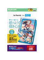 11インチ iPad Air （ M3 / M2 ） フィルム 着脱式 上質紙 紙のような描き心地 アンチグレア ブルーライトカット 反射防止 マット TB-A25MFLNSPL