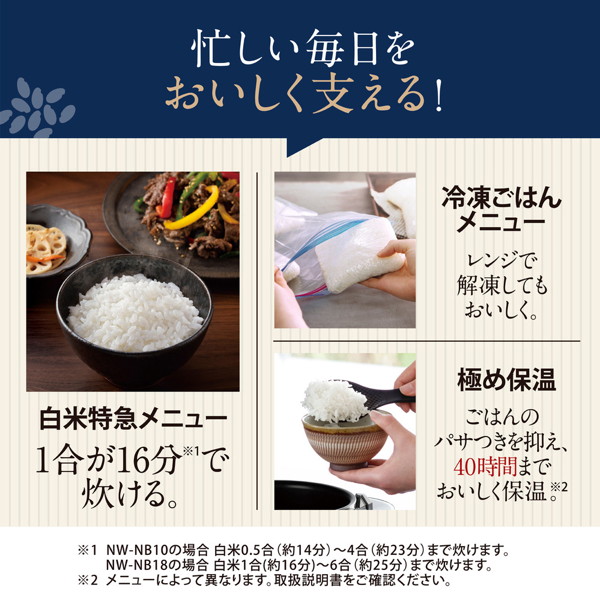 象印圧力IH炊飯ジャー「炎舞炊き」 5.5合炊き NW-NB10-BZ スレートブラック 象印圧力IH炊飯ジャー「炎舞炊き」 5.5合炊き NW-NB10-BZ スレートブラック