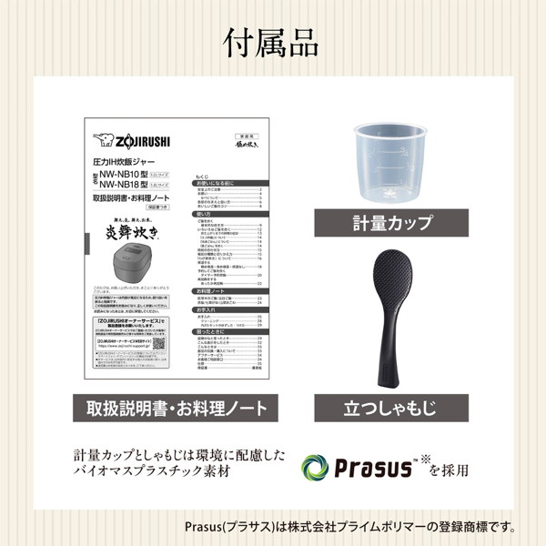 象印圧力IH炊飯ジャー「炎舞炊き」 5.5合炊き NW-NB10-BZ スレートブラック 象印圧力IH炊飯ジャー「炎舞炊き」 5.5合炊き NW-NB10-BZ スレートブラック