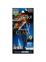 iPhone 17/iPhone 17 Pro/iPhone 16 Pro ガラスフィルム「GLASS PREMIUM FILM Lite」ゴリラガラス ブルーライトカット LN-IM25FGLOB