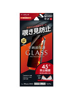 iPhone 17/iPhone 17 Pro/iPhone 16 Pro ガラスフィルム「GLASS PREMIUM FILM Lite」 覗き見防止180° LN-IM25FGLN