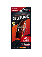 iPhone 17 Pro/iPhone 17/iPhone 16 Pro ガラスフィルム「GLASS PREMIUM FILM Lite」 覗き見防止180° LN-IP25FGLN