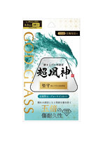iPhone 17/iPhone 16 Pro ガラスフィルム 「GOD GLASS 超凰神」堅守 反射防止・ブルーライトカット GG-IM25GFMB