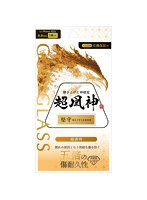 iPhone Air ガラスフィルム 「GOD GLASS 超凰神」堅守 超透明 GG-IA25GL