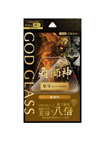 iPhone 17/iPhone 16 Pro ガラスフィルム 「GOD GLASS 覇獅神」堅守 超透明 GG-IM25GLF